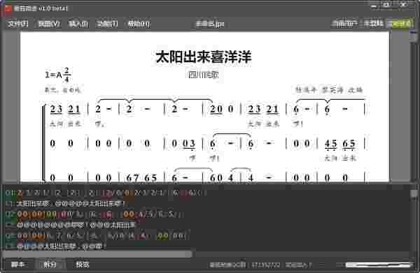 番茄简谱电脑版