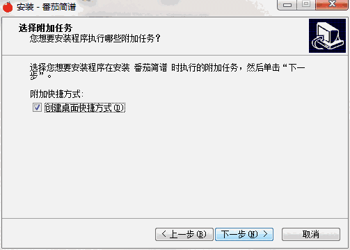 番茄简谱电脑版