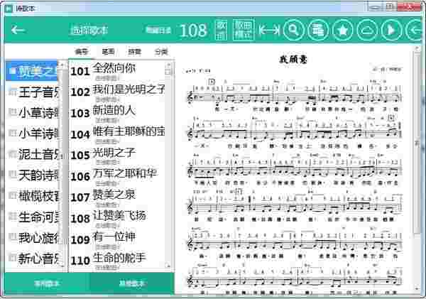 诗歌本v3.3.1