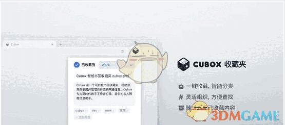 Cubox网页版