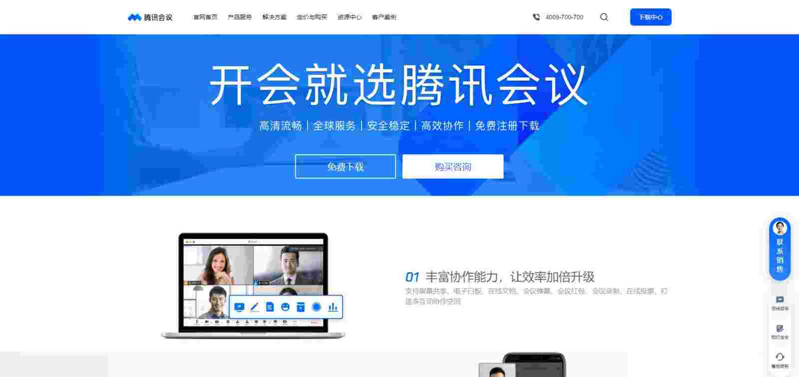 腾讯会议旧版本