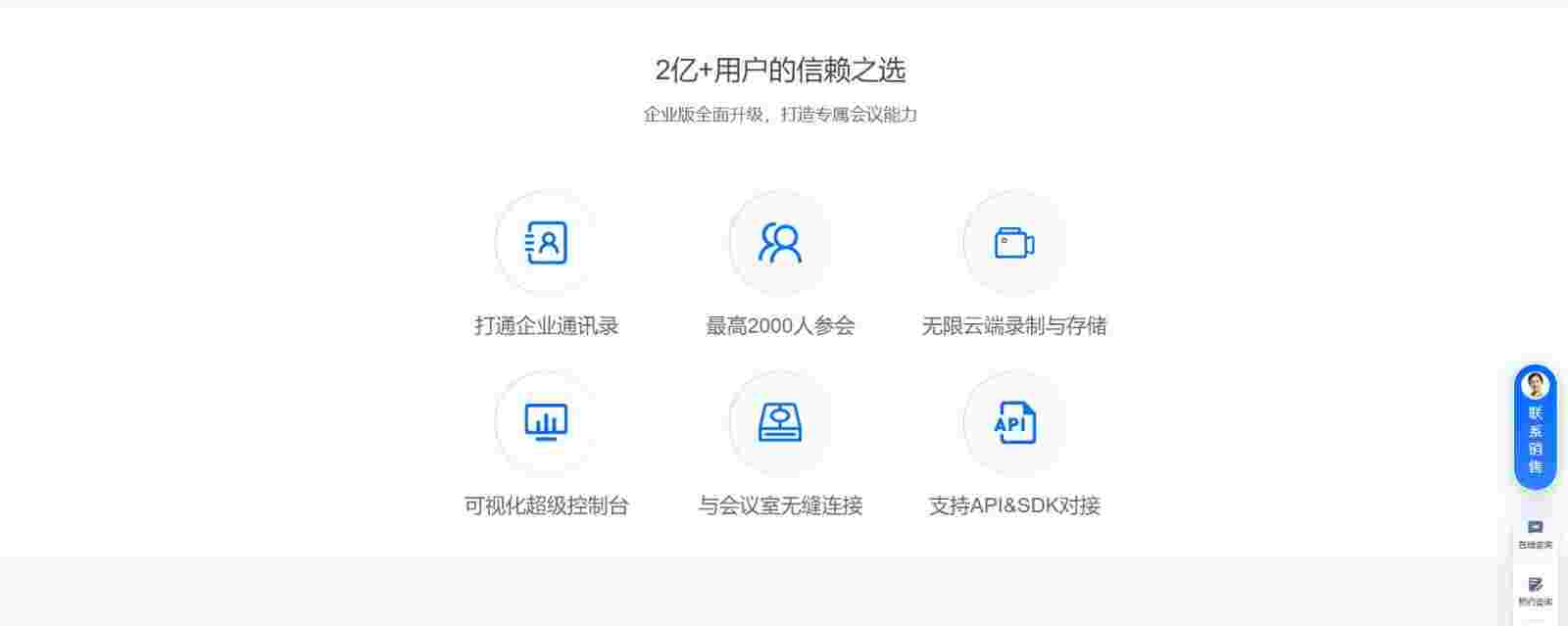 腾讯会议旧版本