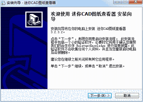 迷你CAD图纸查看器v3.3.2.0