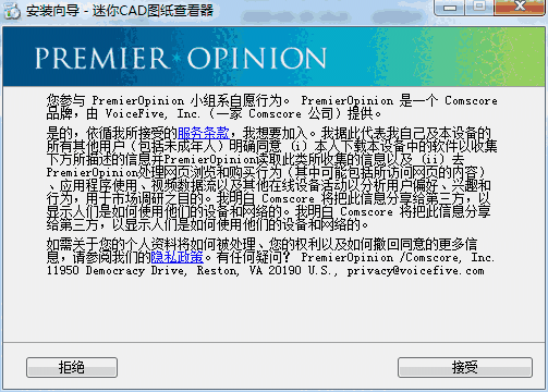 迷你CAD图纸查看器v3.3.2.0