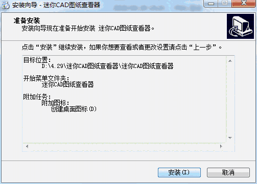 迷你CAD图纸查看器v3.3.2.0