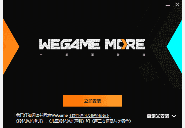 WeGame网页版