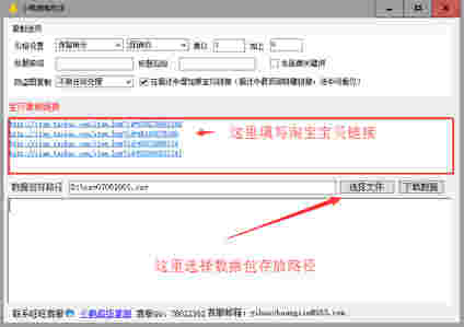 小鸭淘客助手免费版