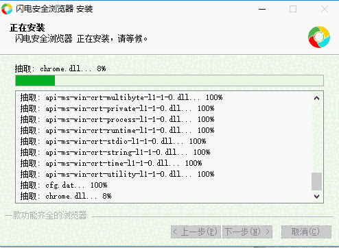 闪电安全浏览器最新版