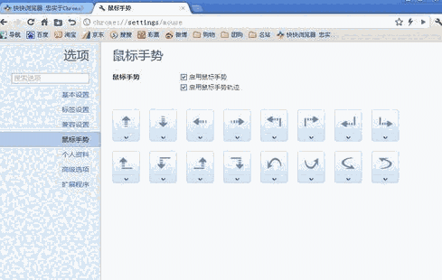 快快浏览器v16.0.910.20417