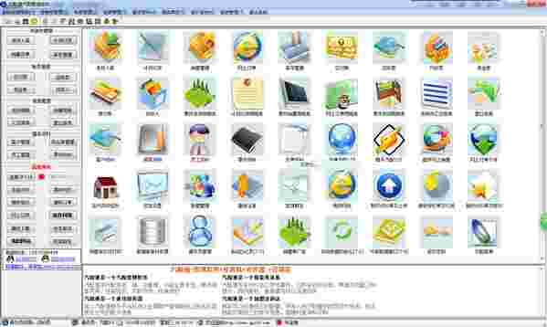 《汽配通汽配管理软件》电脑版