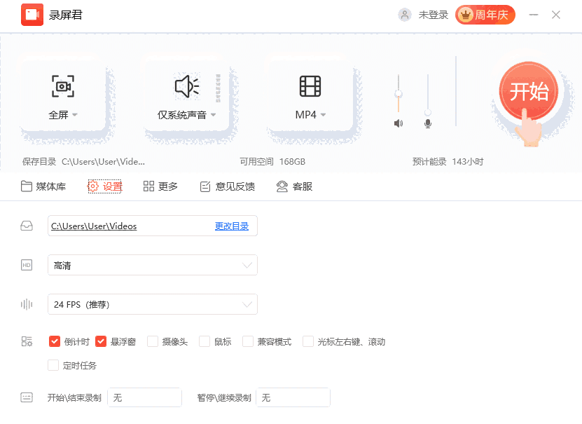 录屏君电脑版64位6.2.8.0