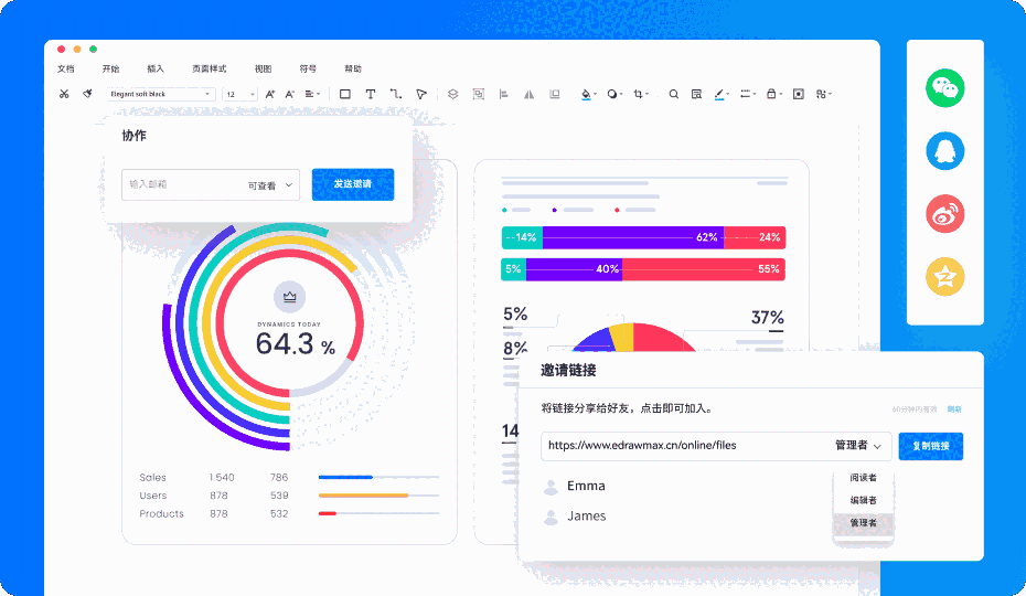 亿图图示4.0.4.1