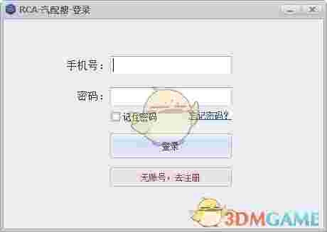 RCA-汽配搜 v1.0.0.0