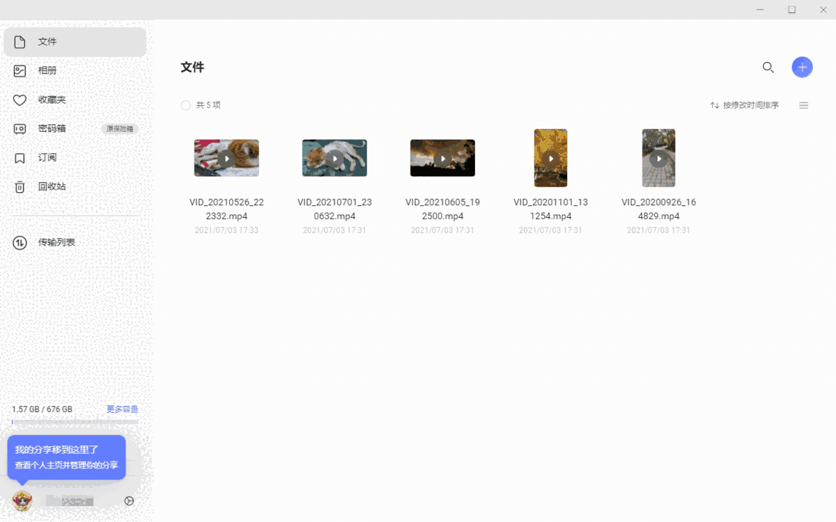 阿里云盘32位4.13.0