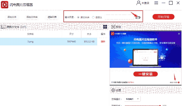 闪电图片压缩器最新版