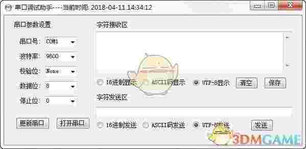 串口调试助手精装版