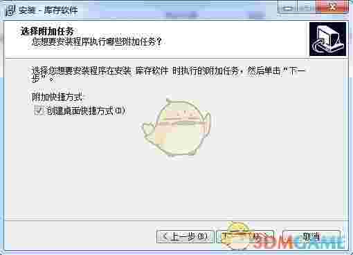 《库存软件》官方版