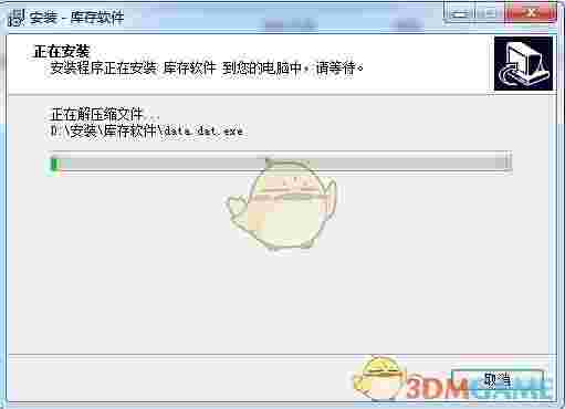 《库存软件》官方版