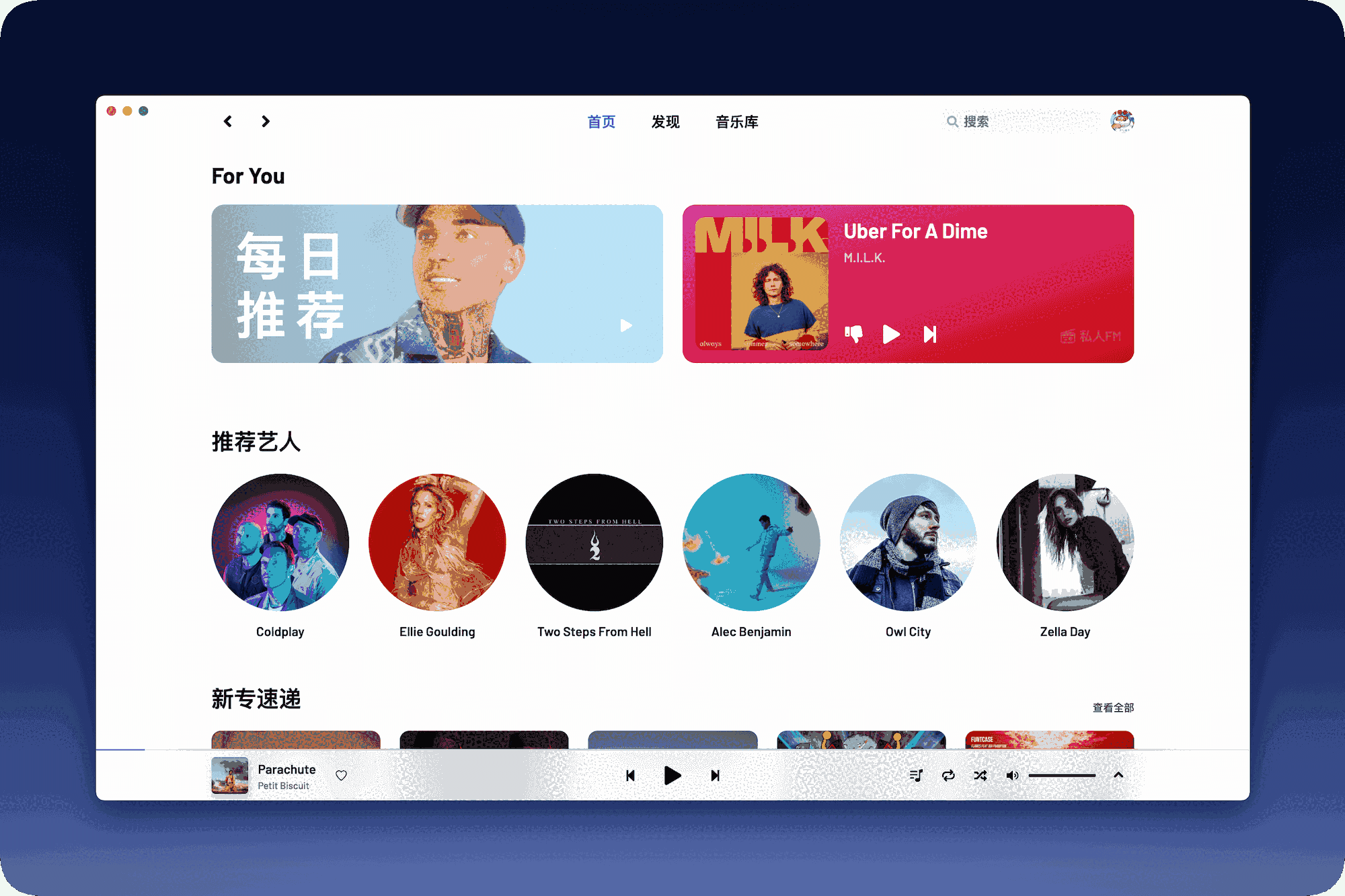 YesPlayMusic网页版