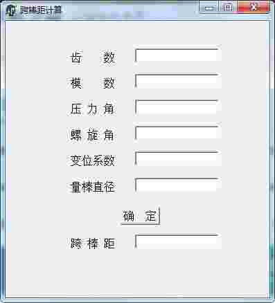跨棒距计算工具