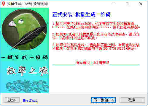 《批量生成二维码和条形码》