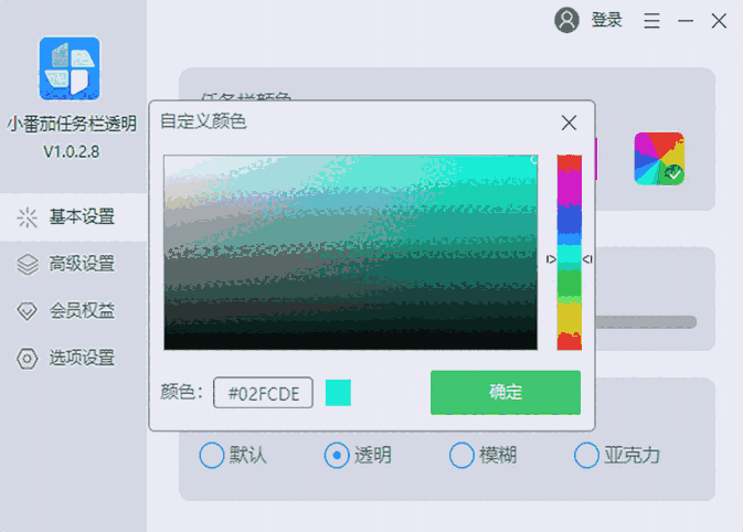 小番茄任务栏透明32位1.0.2.8