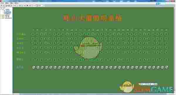 Tansen绿色组态软件v2.1.5