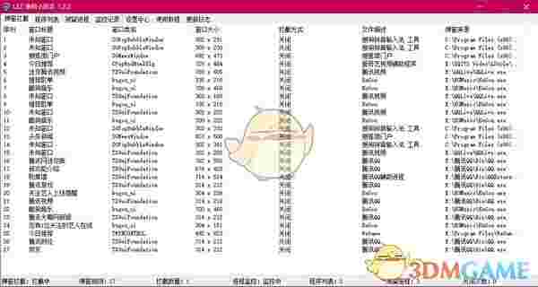 LZZ净网小助手v2.1.8