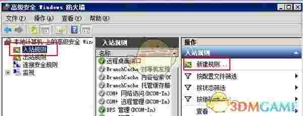 入站端口开启工具v1.0