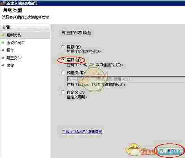 入站端口开启工具v1.0