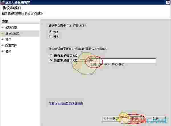 入站端口开启工具v1.0