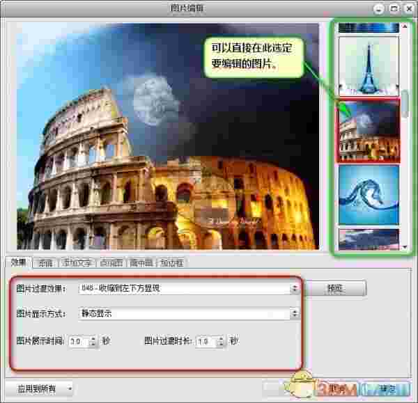 艾奇视频电子相册制作软件v6.40.312.0