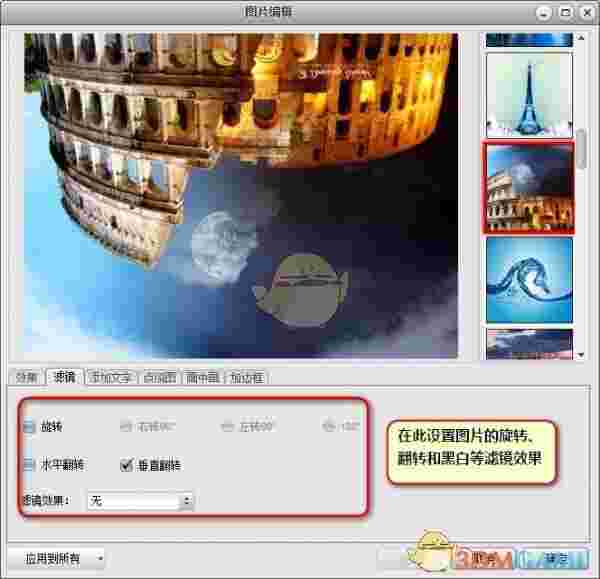 艾奇视频电子相册制作软件v6.40.312.0