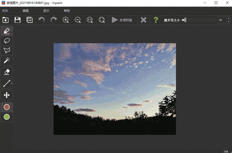Teorex inpaint32位9.1.0
