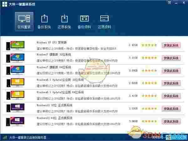 大侠一键重装系统v2.0