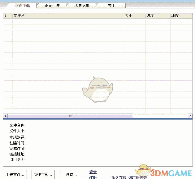 纳米机器人电脑版
