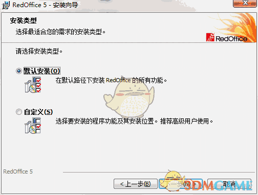 《RedOffice》中文版