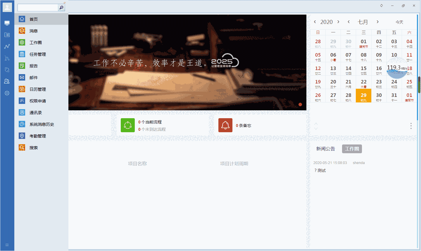 《彩虹图纸管理软件》最新版