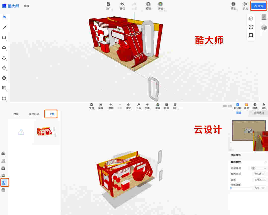 《酷大师》最新版