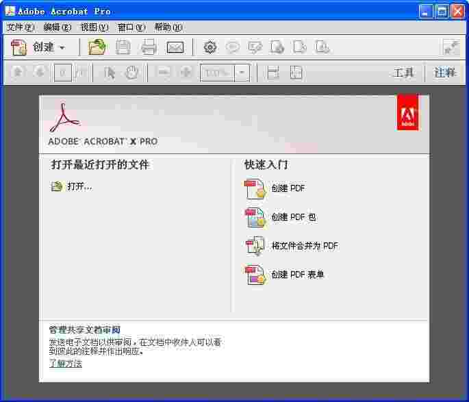 Adobe Acrobat PDF2.12.0.17