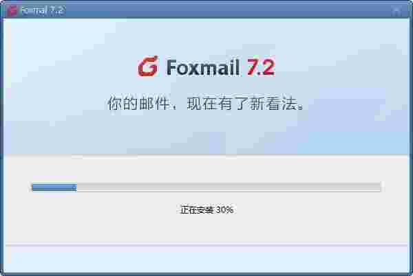Foxmail网页版