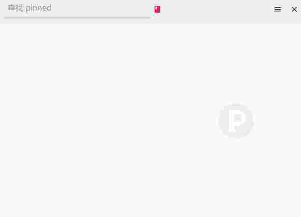 《PinStack》文字剪贴助手