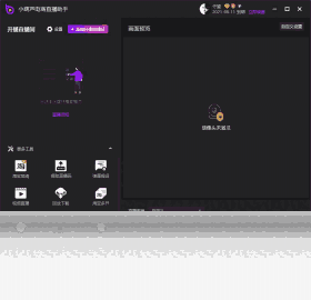 小葫芦电商直播助手电脑版