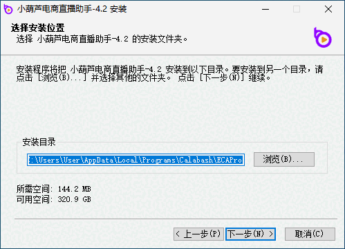 小葫芦电商直播助手电脑版
