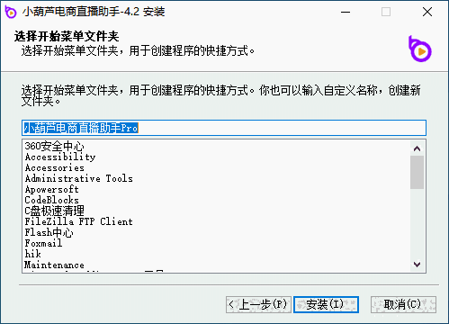 小葫芦电商直播助手电脑版