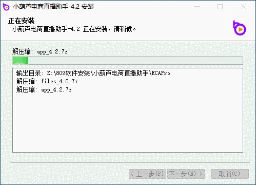 小葫芦电商直播助手电脑版