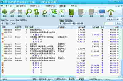 财务流水账记账