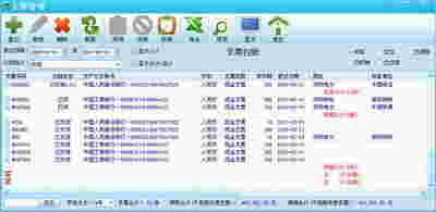 财务流水账记账