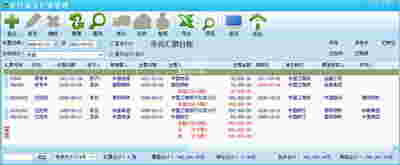 财务流水账记账