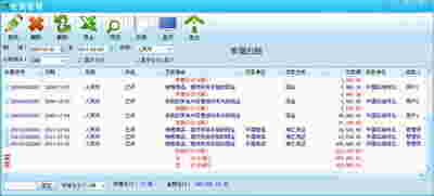 财务流水账记账